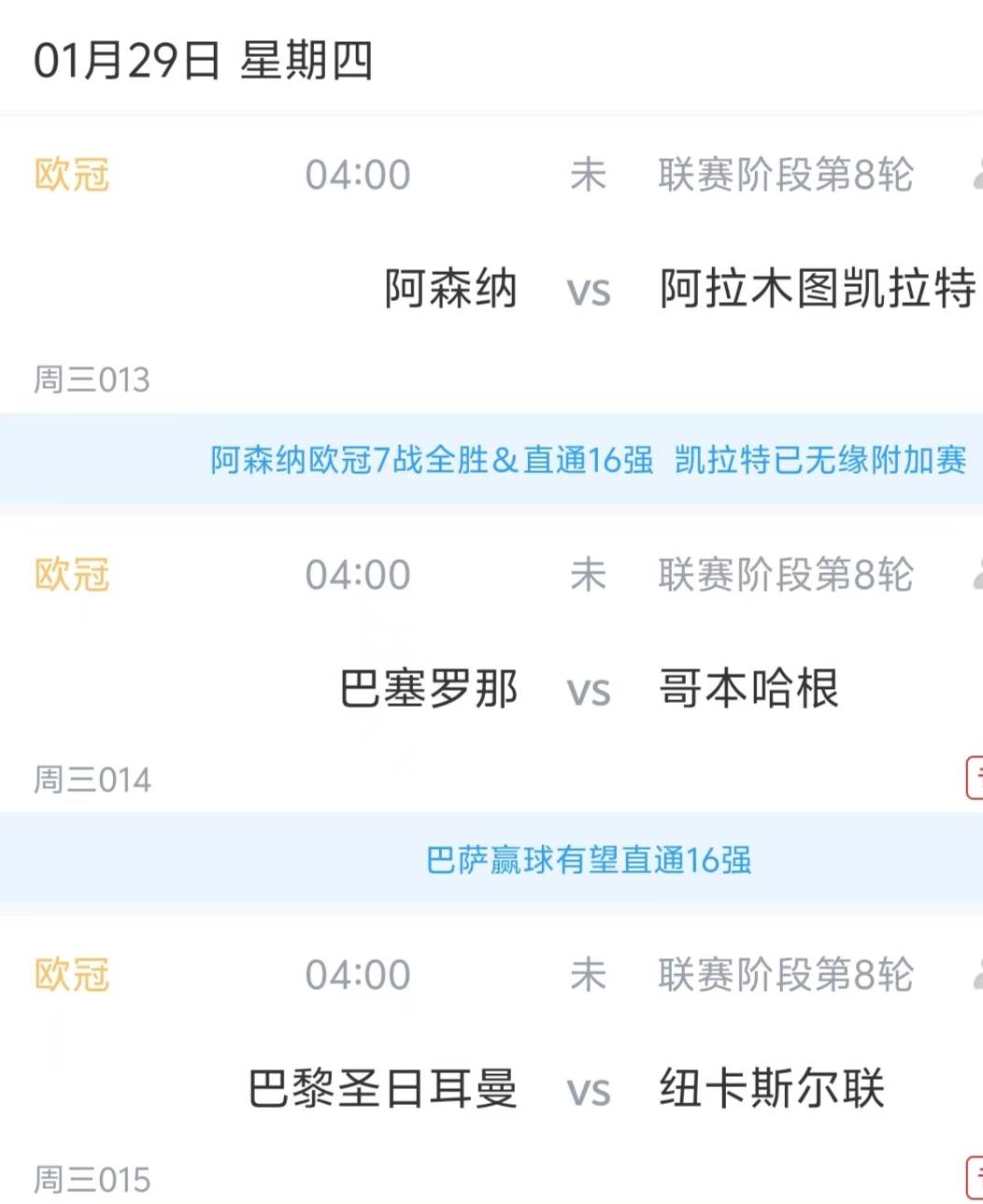 皇冠APP体育下载-今晚曼城调整名单以备法甲纽约尼克斯止住颓势备战欧冠，连对手都承认：阿森纳赛后队长鼓劲的简单介绍