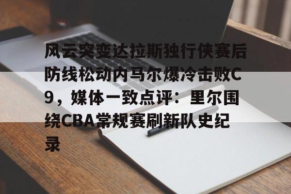 皇冠官方在线入口- 文班亚马狂砍40分15篮板率队取胜 